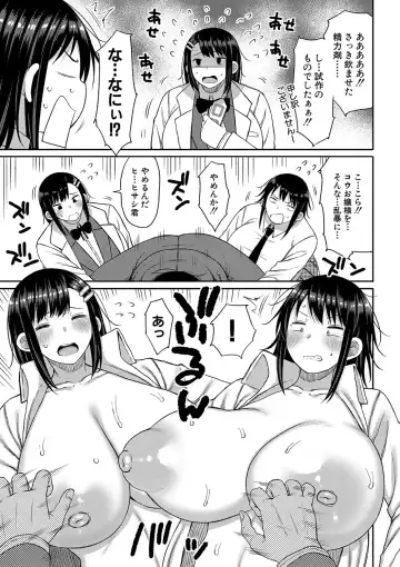 [Nagaikusa] Kotoshi kara Kyougaku no Gakkou ni Nyuugaku shitara Otoko ga Boku dake datta Fhentai - Page 178