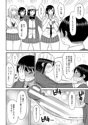 [Nagaikusa] Kotoshi kara Kyougaku no Gakkou ni Nyuugaku shitara Otoko ga Boku dake datta Fhentai - Page 185