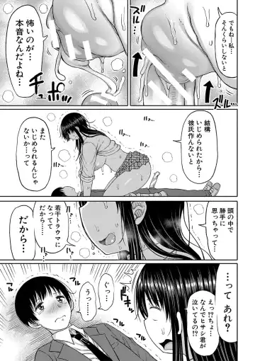 [Nagaikusa] Kotoshi kara Kyougaku no Gakkou ni Nyuugaku shitara Otoko ga Boku dake datta Fhentai - Page 22