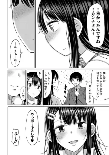 [Nagaikusa] Kotoshi kara Kyougaku no Gakkou ni Nyuugaku shitara Otoko ga Boku dake datta Fhentai - Page 23