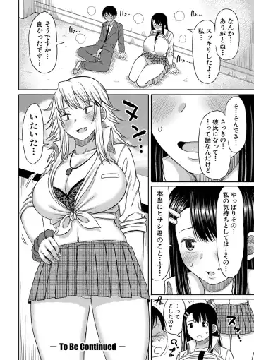 [Nagaikusa] Kotoshi kara Kyougaku no Gakkou ni Nyuugaku shitara Otoko ga Boku dake datta Fhentai - Page 33