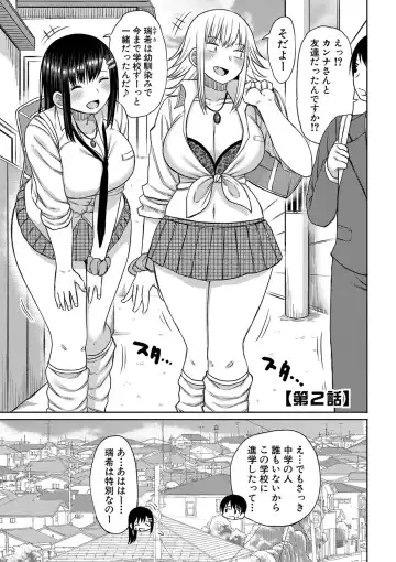 [Nagaikusa] Kotoshi kara Kyougaku no Gakkou ni Nyuugaku shitara Otoko ga Boku dake datta Fhentai - Page 34