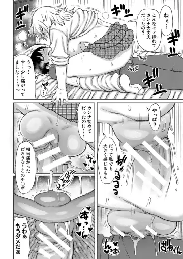 [Nagaikusa] Kotoshi kara Kyougaku no Gakkou ni Nyuugaku shitara Otoko ga Boku dake datta Fhentai - Page 45