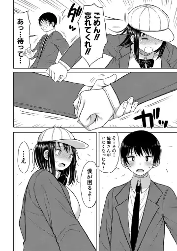 [Nagaikusa] Kotoshi kara Kyougaku no Gakkou ni Nyuugaku shitara Otoko ga Boku dake datta Fhentai - Page 69