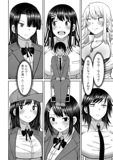 [Nagaikusa] Kotoshi kara Kyougaku no Gakkou ni Nyuugaku shitara Otoko ga Boku dake datta Fhentai - Page 7