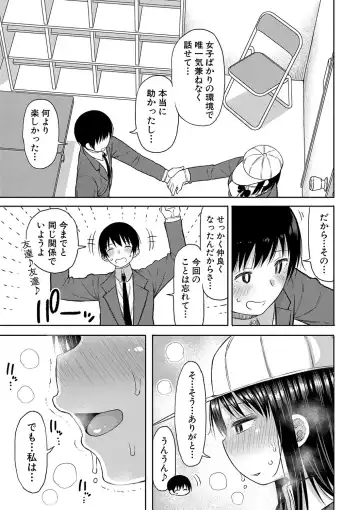 [Nagaikusa] Kotoshi kara Kyougaku no Gakkou ni Nyuugaku shitara Otoko ga Boku dake datta Fhentai - Page 70