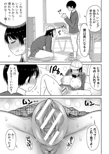 [Nagaikusa] Kotoshi kara Kyougaku no Gakkou ni Nyuugaku shitara Otoko ga Boku dake datta Fhentai - Page 72