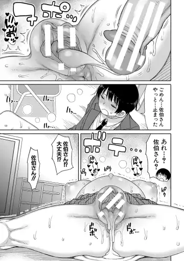 [Nagaikusa] Kotoshi kara Kyougaku no Gakkou ni Nyuugaku shitara Otoko ga Boku dake datta Fhentai - Page 84