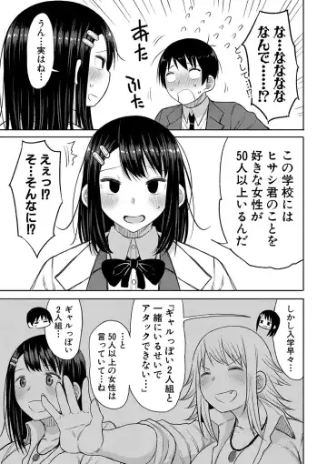 [Nagaikusa] Kotoshi kara Kyougaku no Gakkou ni Nyuugaku shitara Otoko ga Boku dake datta Fhentai - Page 88