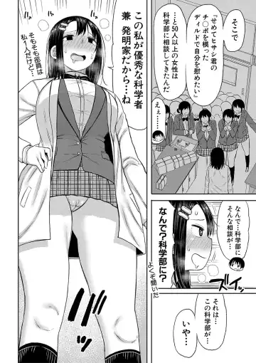 [Nagaikusa] Kotoshi kara Kyougaku no Gakkou ni Nyuugaku shitara Otoko ga Boku dake datta Fhentai - Page 89