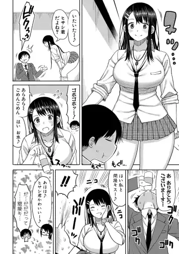 [Nagaikusa] Kotoshi kara Kyougaku no Gakkou ni Nyuugaku shitara Otoko ga Boku dake datta Fhentai - Page 9