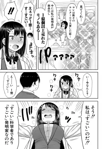 [Nagaikusa] Kotoshi kara Kyougaku no Gakkou ni Nyuugaku shitara Otoko ga Boku dake datta Fhentai - Page 90