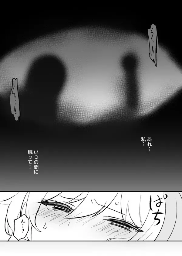[Rojione] Lumine x Scaramouche Fhentai - Page 2