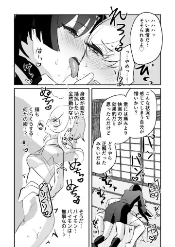 [Rojione] Lumine x Scaramouche Fhentai - Page 5