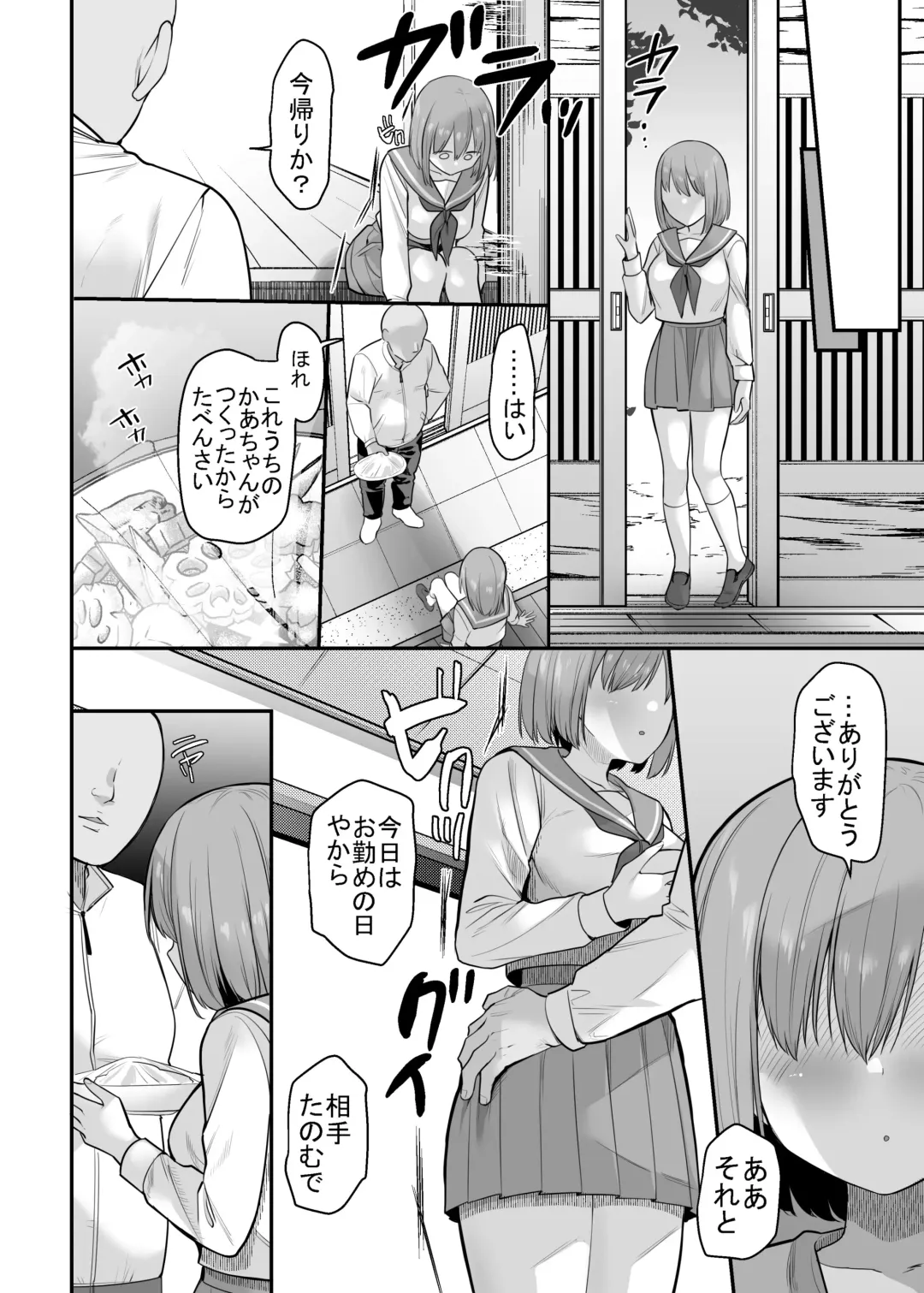 [B-ginga] Ryoushin o Ushinatta Musume no Mendou o Mura no Minna de Mite Ageru Hanashi Fhentai - Page 2