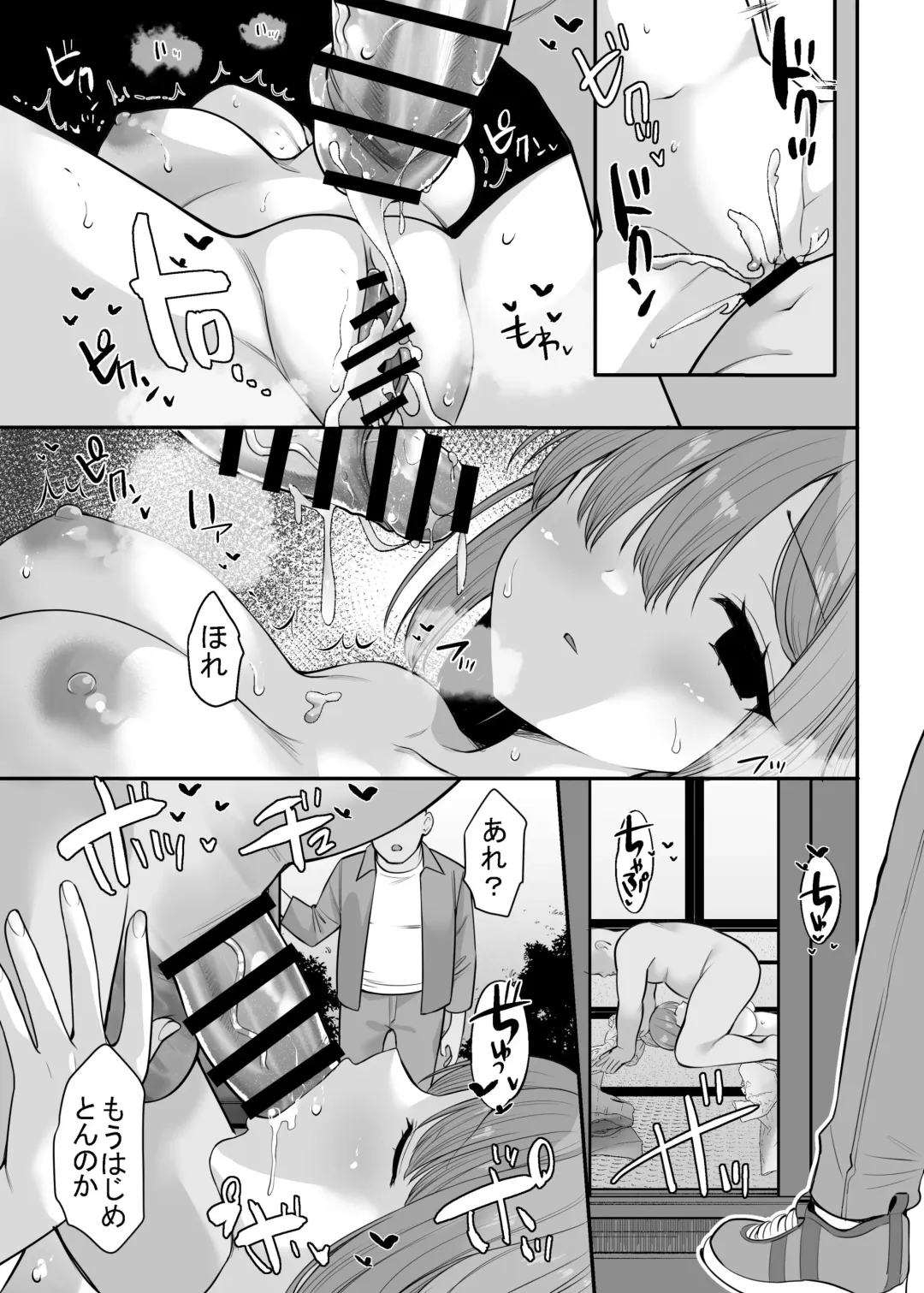 [B-ginga] Ryoushin o Ushinatta Musume no Mendou o Mura no Minna de Mite Ageru Hanashi Fhentai - Page 9