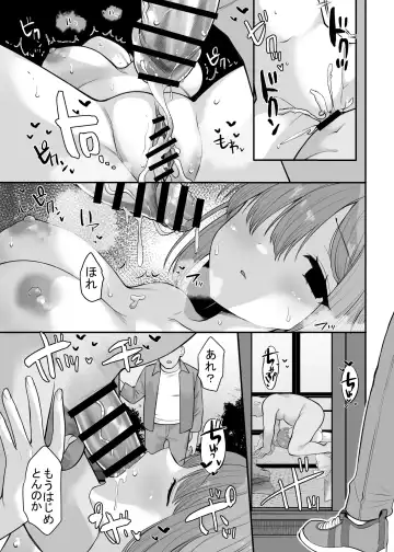 [B-ginga] Ryoushin o Ushinatta Musume no Mendou o Mura no Minna de Mite Ageru Hanashi Fhentai - Page 9