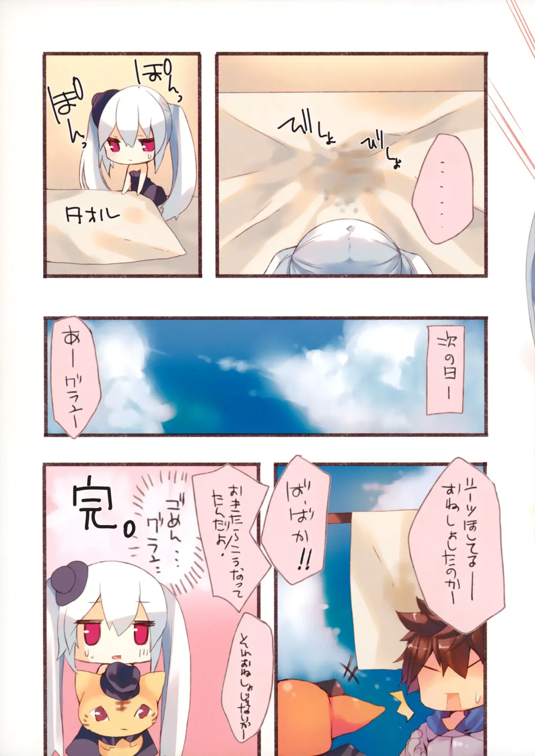 [P19] PLASTIC Fhentai - Page 10