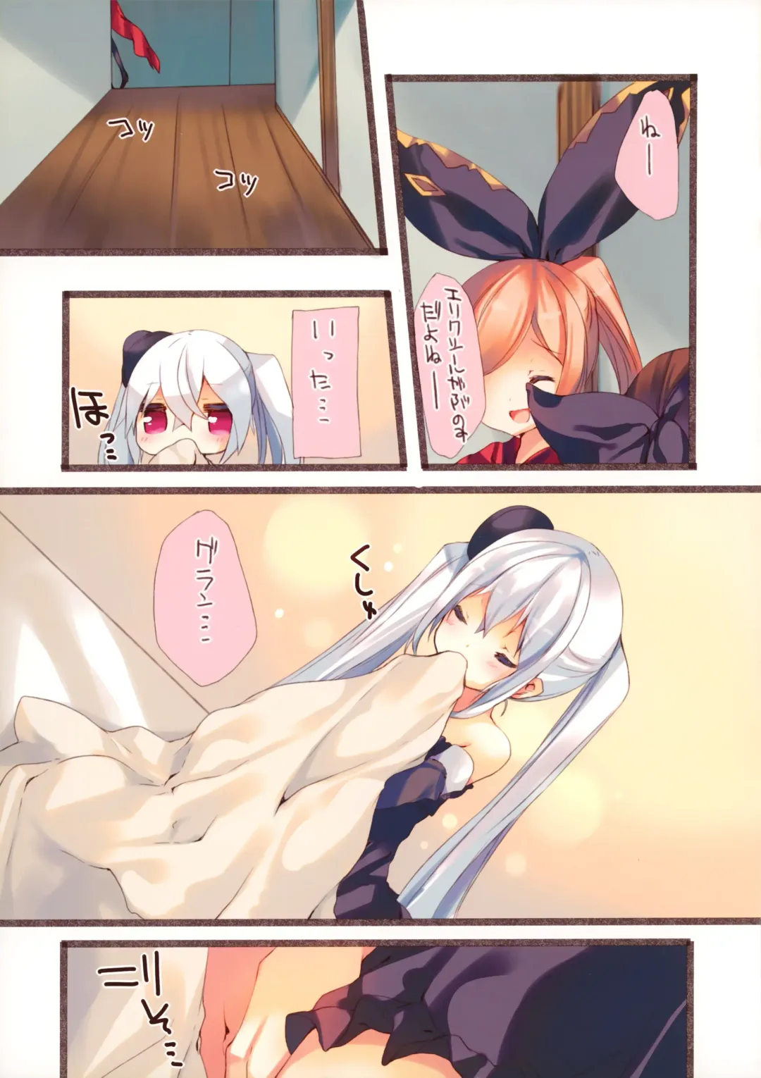 [P19] PLASTIC Fhentai - Page 6