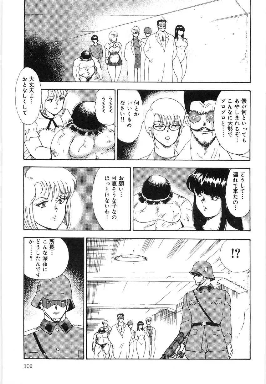 [Minor Boy] Inbi Teikoku 3 - Midara Seizonken Fhentai - Page 109