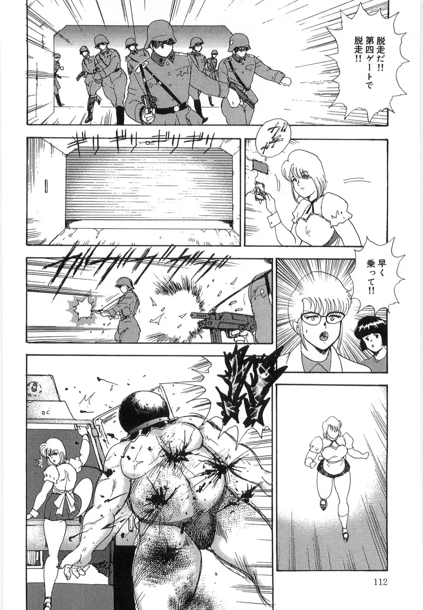 [Minor Boy] Inbi Teikoku 3 - Midara Seizonken Fhentai - Page 112