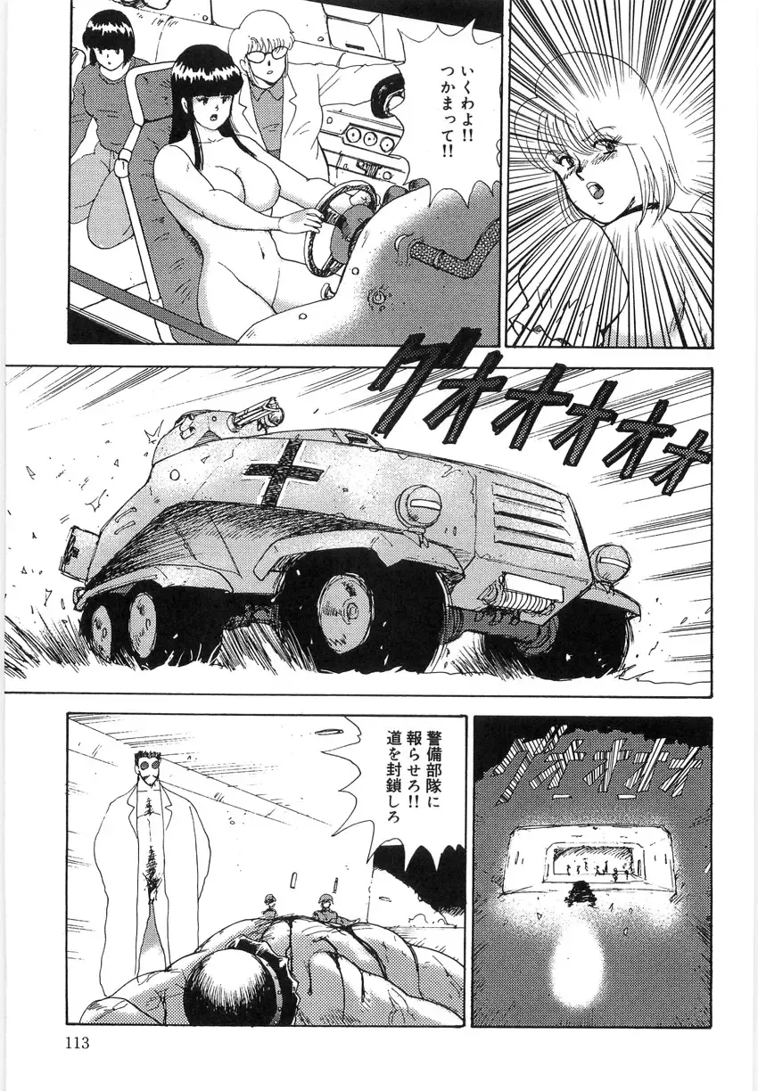 [Minor Boy] Inbi Teikoku 3 - Midara Seizonken Fhentai - Page 113