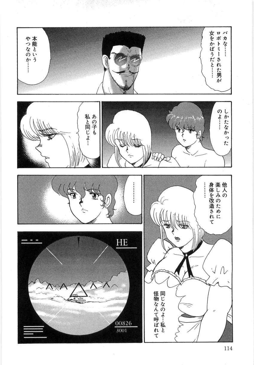 [Minor Boy] Inbi Teikoku 3 - Midara Seizonken Fhentai - Page 114