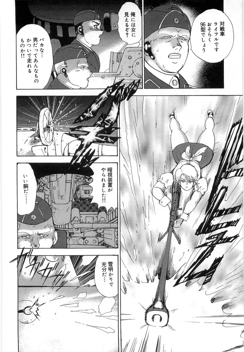 [Minor Boy] Inbi Teikoku 3 - Midara Seizonken Fhentai - Page 120