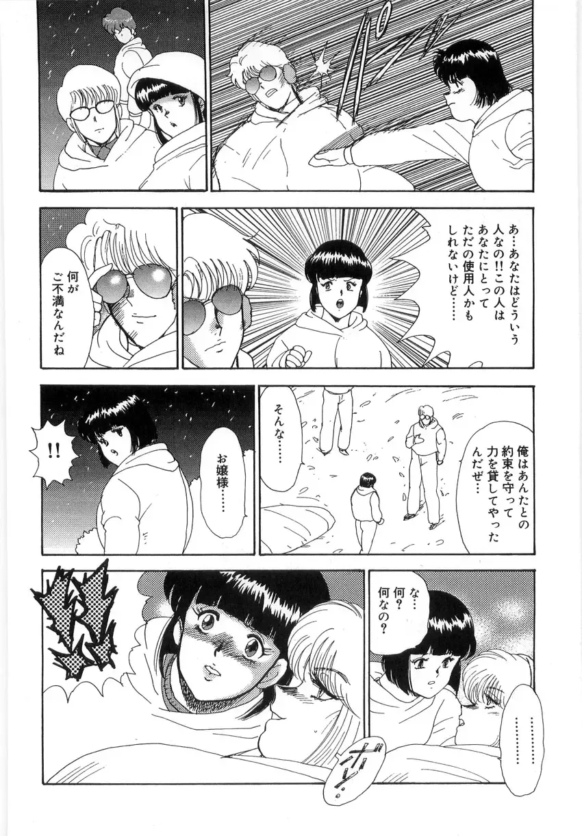 [Minor Boy] Inbi Teikoku 3 - Midara Seizonken Fhentai - Page 124