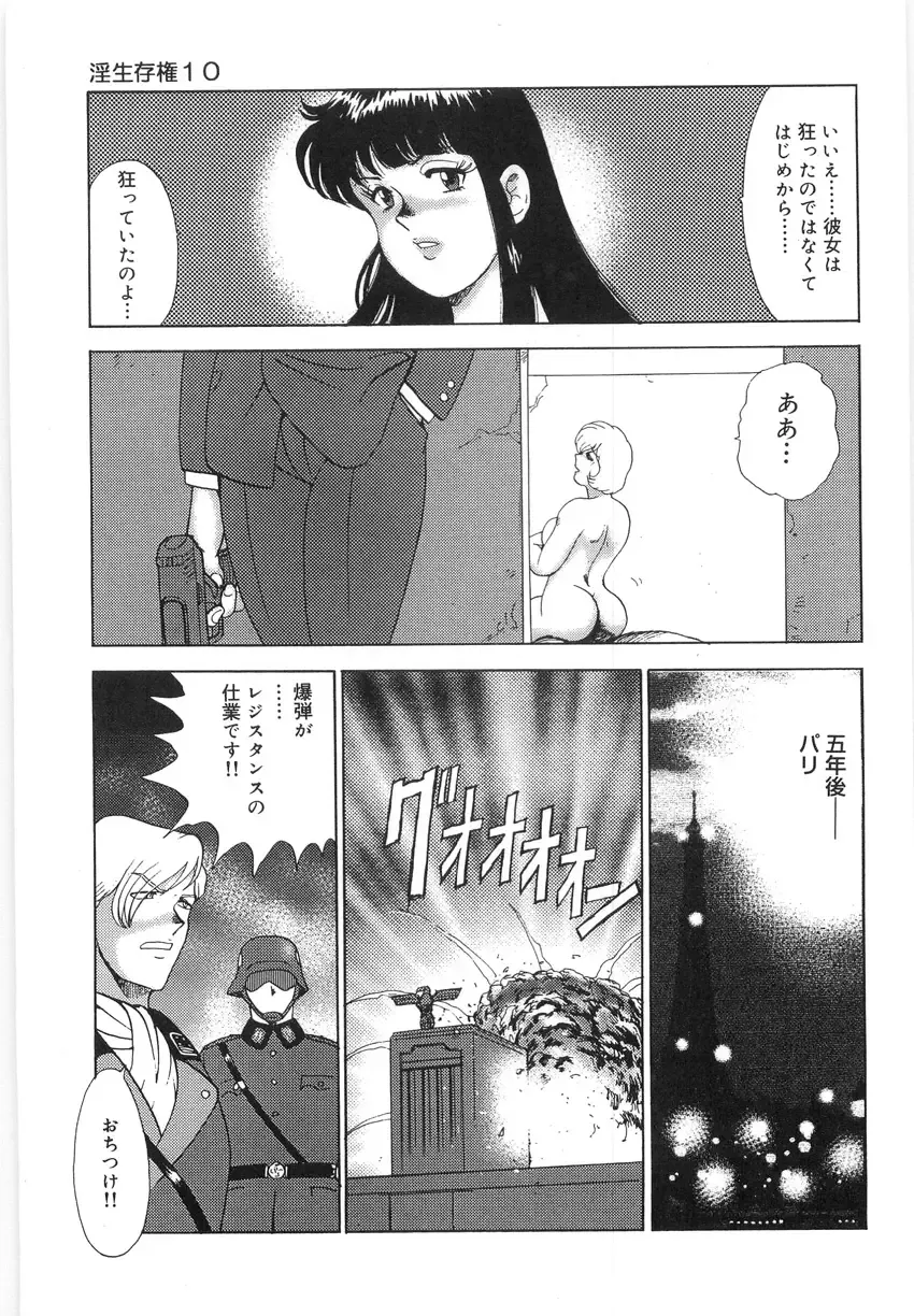 [Minor Boy] Inbi Teikoku 3 - Midara Seizonken Fhentai - Page 155