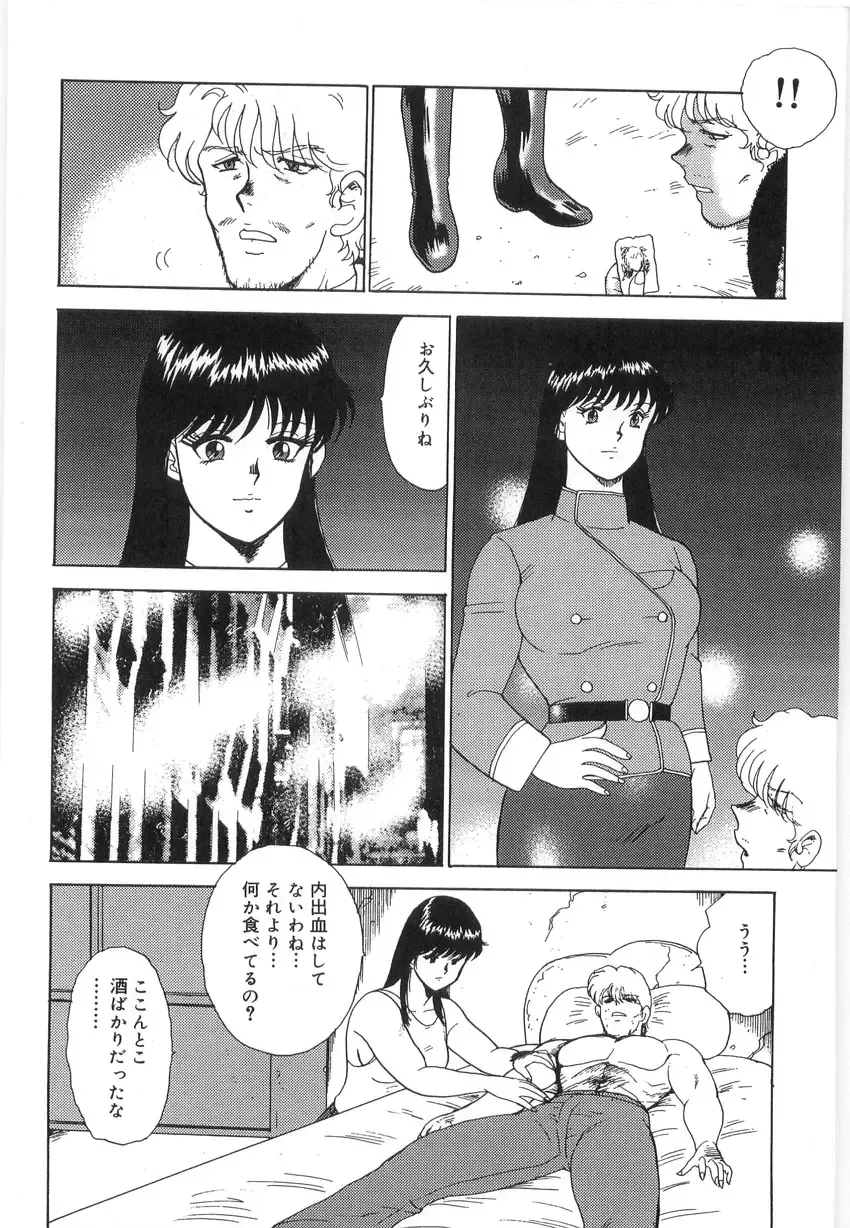 [Minor Boy] Inbi Teikoku 3 - Midara Seizonken Fhentai - Page 158