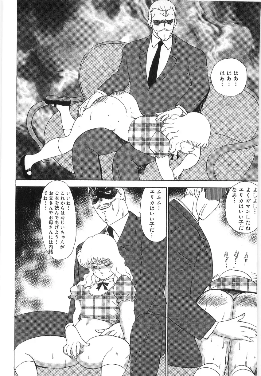 [Minor Boy] Inbi Teikoku 3 - Midara Seizonken Fhentai - Page 60