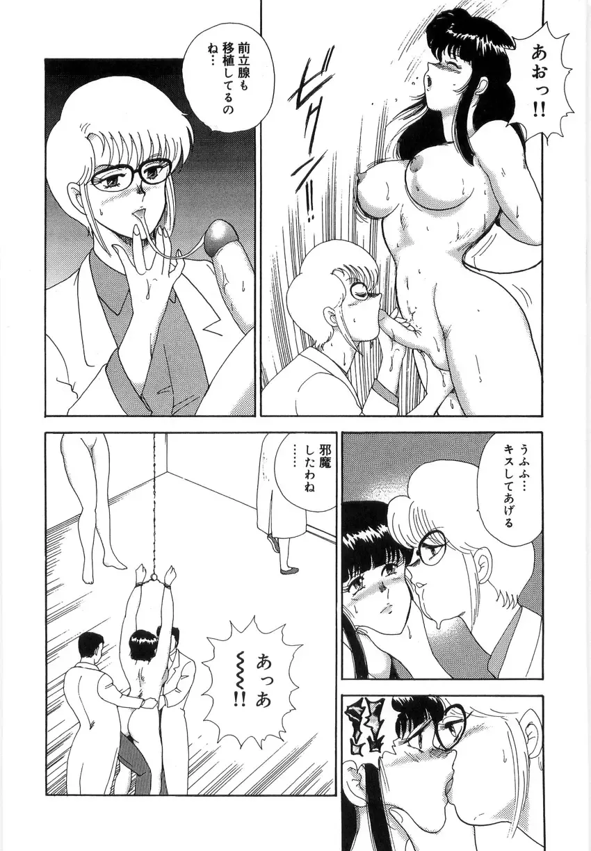 [Minor Boy] Inbi Teikoku 3 - Midara Seizonken Fhentai - Page 96