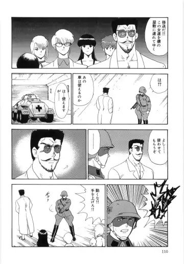 [Minor Boy] Inbi Teikoku 3 - Midara Seizonken Fhentai - Page 110