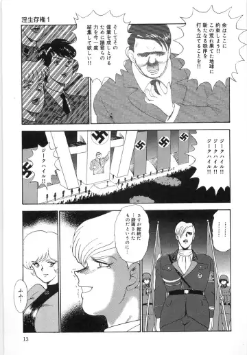 [Minor Boy] Inbi Teikoku 3 - Midara Seizonken Fhentai - Page 13