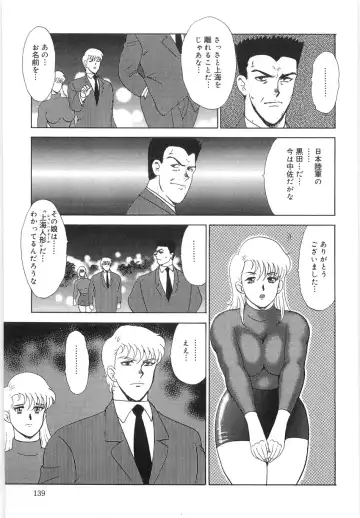 [Minor Boy] Inbi Teikoku 3 - Midara Seizonken Fhentai - Page 139