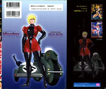 [Minor Boy] Inbi Teikoku 3 - Midara Seizonken Fhentai - Page 2