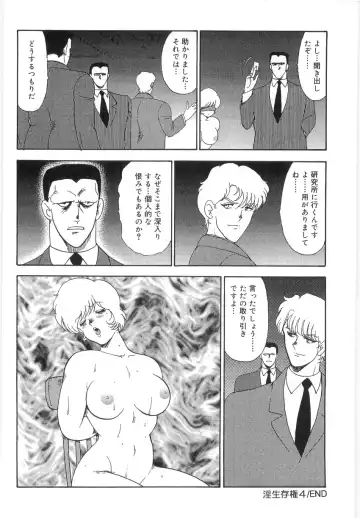 [Minor Boy] Inbi Teikoku 3 - Midara Seizonken Fhentai - Page 68