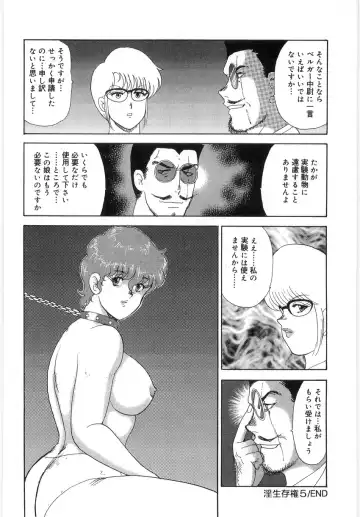 [Minor Boy] Inbi Teikoku 3 - Midara Seizonken Fhentai - Page 84