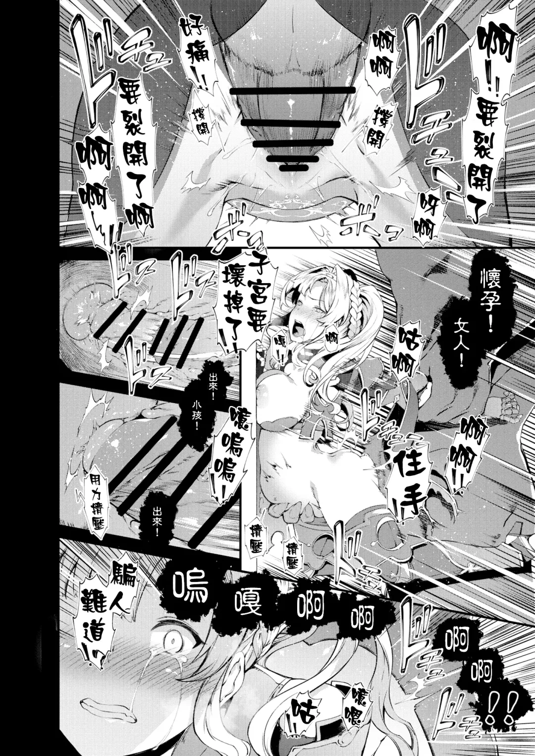 [Tachibana Yuu] Tokuiten Delta - Singularity Delta Fhentai - Page 20