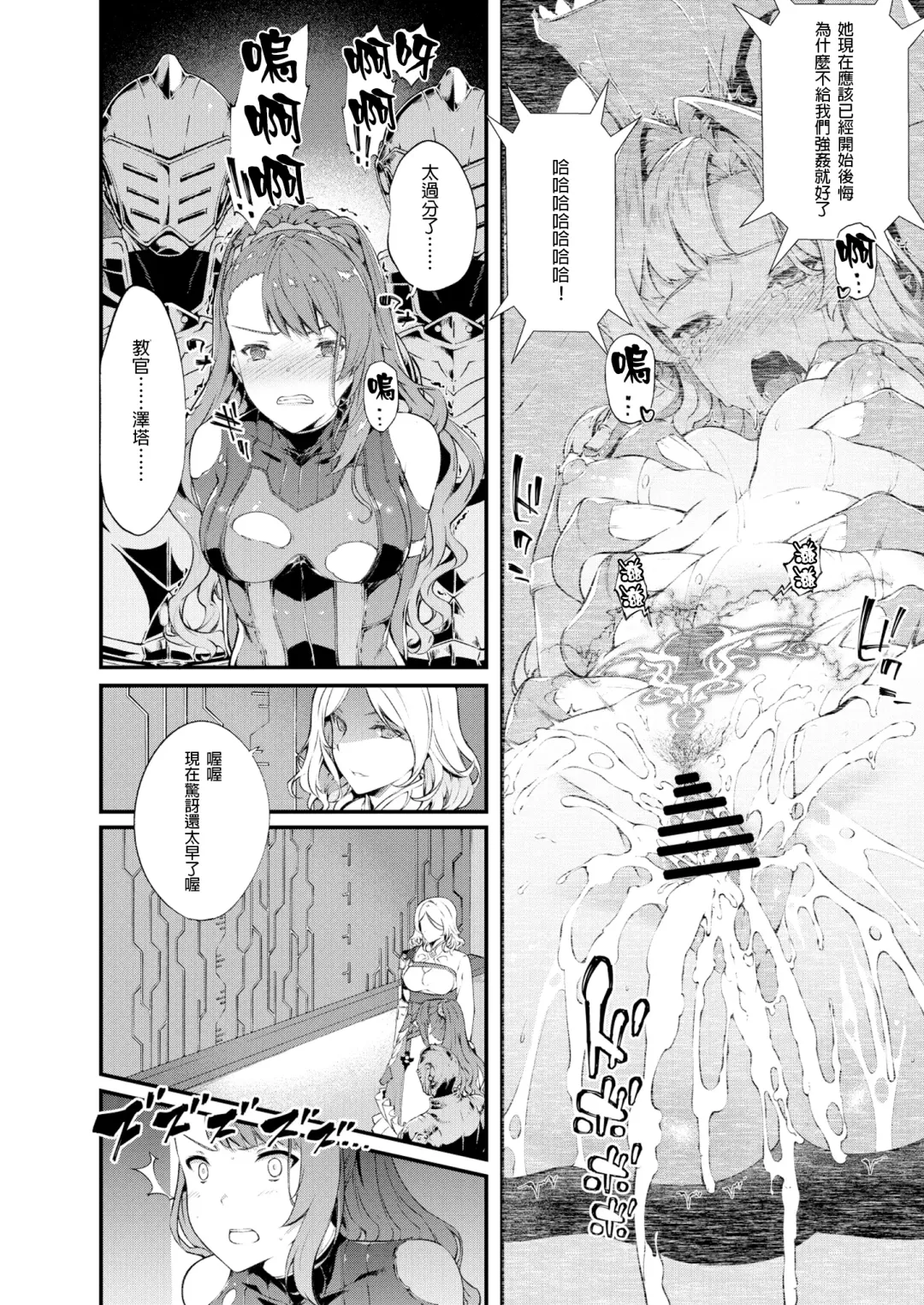 [Tachibana Yuu] Tokuiten Delta - Singularity Delta Fhentai - Page 30