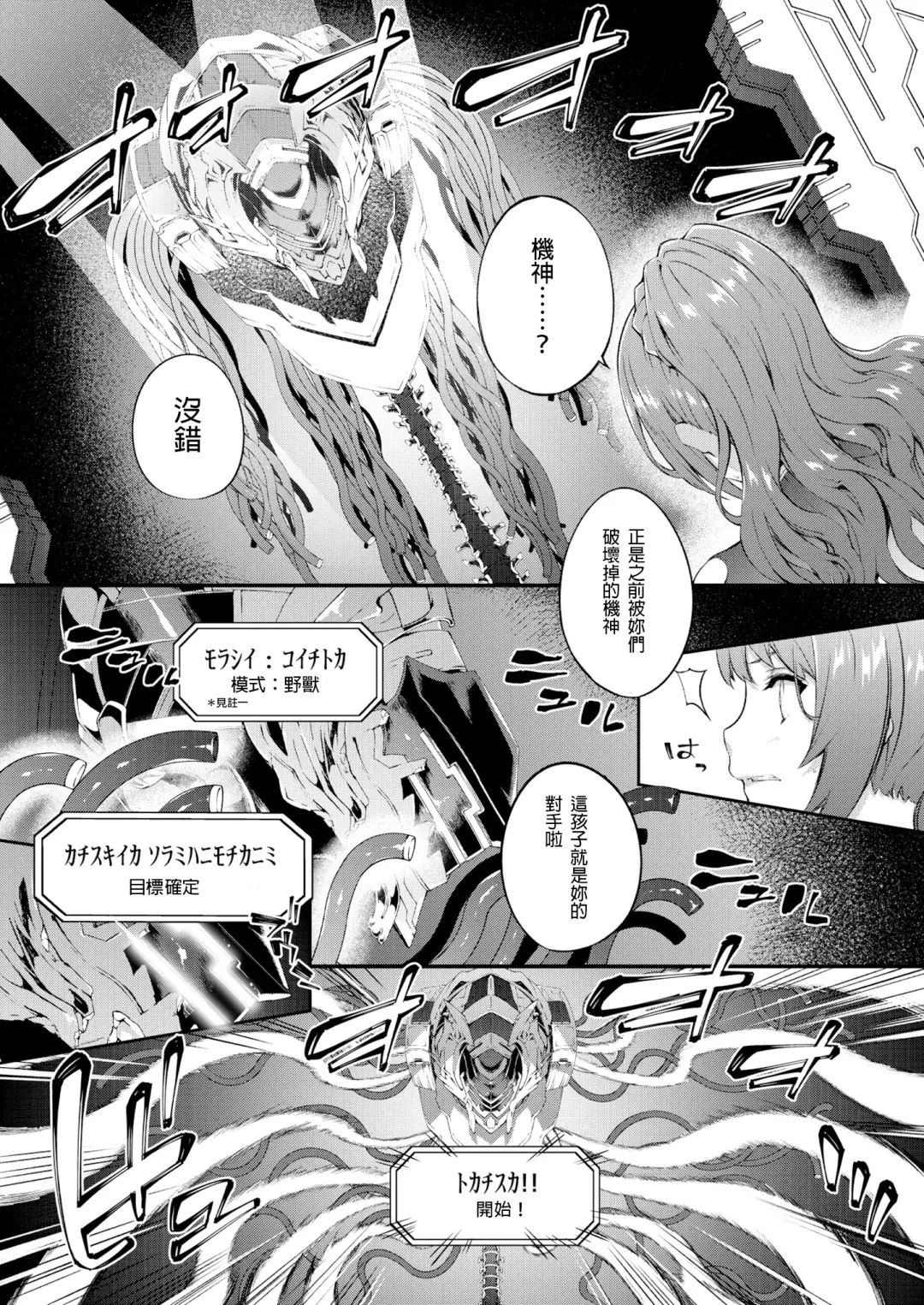 [Tachibana Yuu] Tokuiten Delta - Singularity Delta Fhentai - Page 31