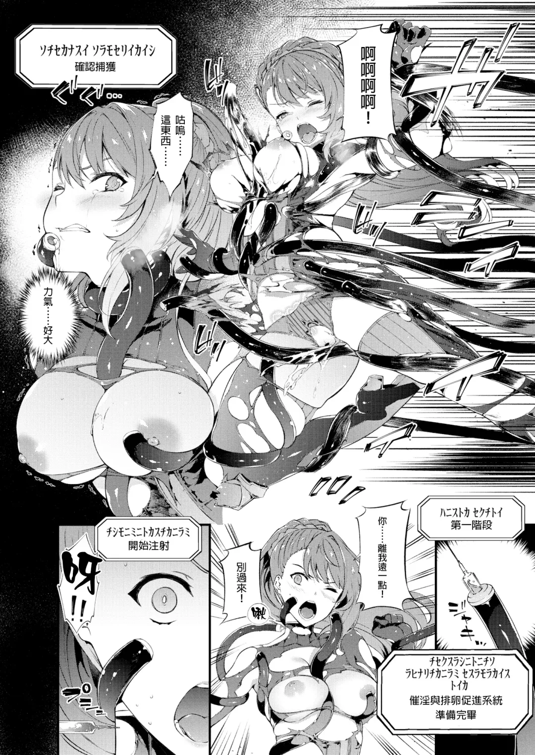 [Tachibana Yuu] Tokuiten Delta - Singularity Delta Fhentai - Page 32