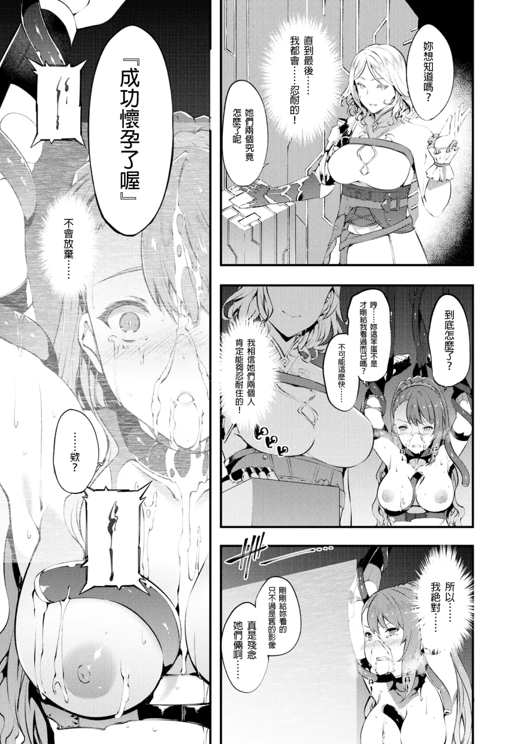 [Tachibana Yuu] Tokuiten Delta - Singularity Delta Fhentai - Page 41