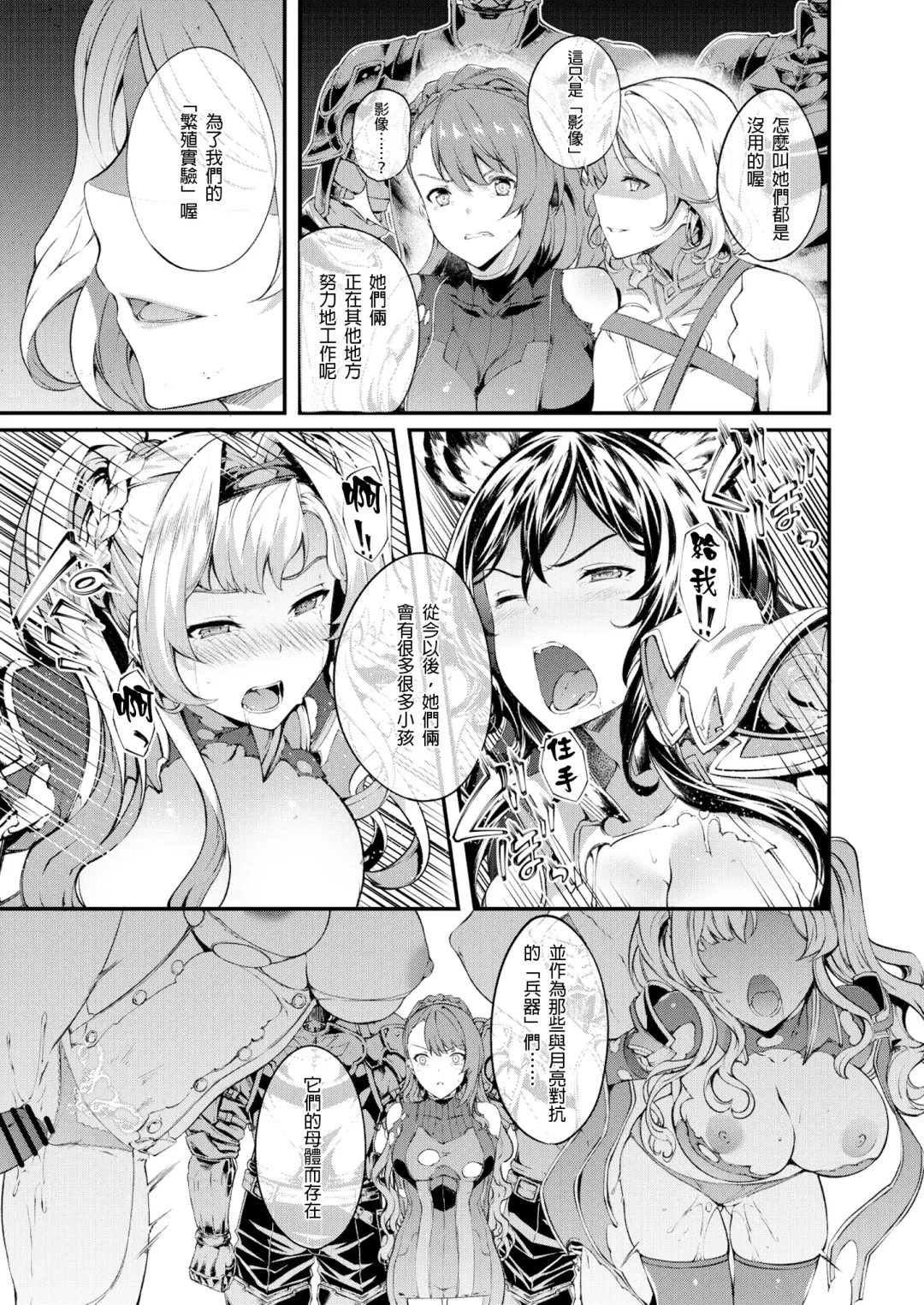 [Tachibana Yuu] Tokuiten Delta - Singularity Delta Fhentai - Page 5