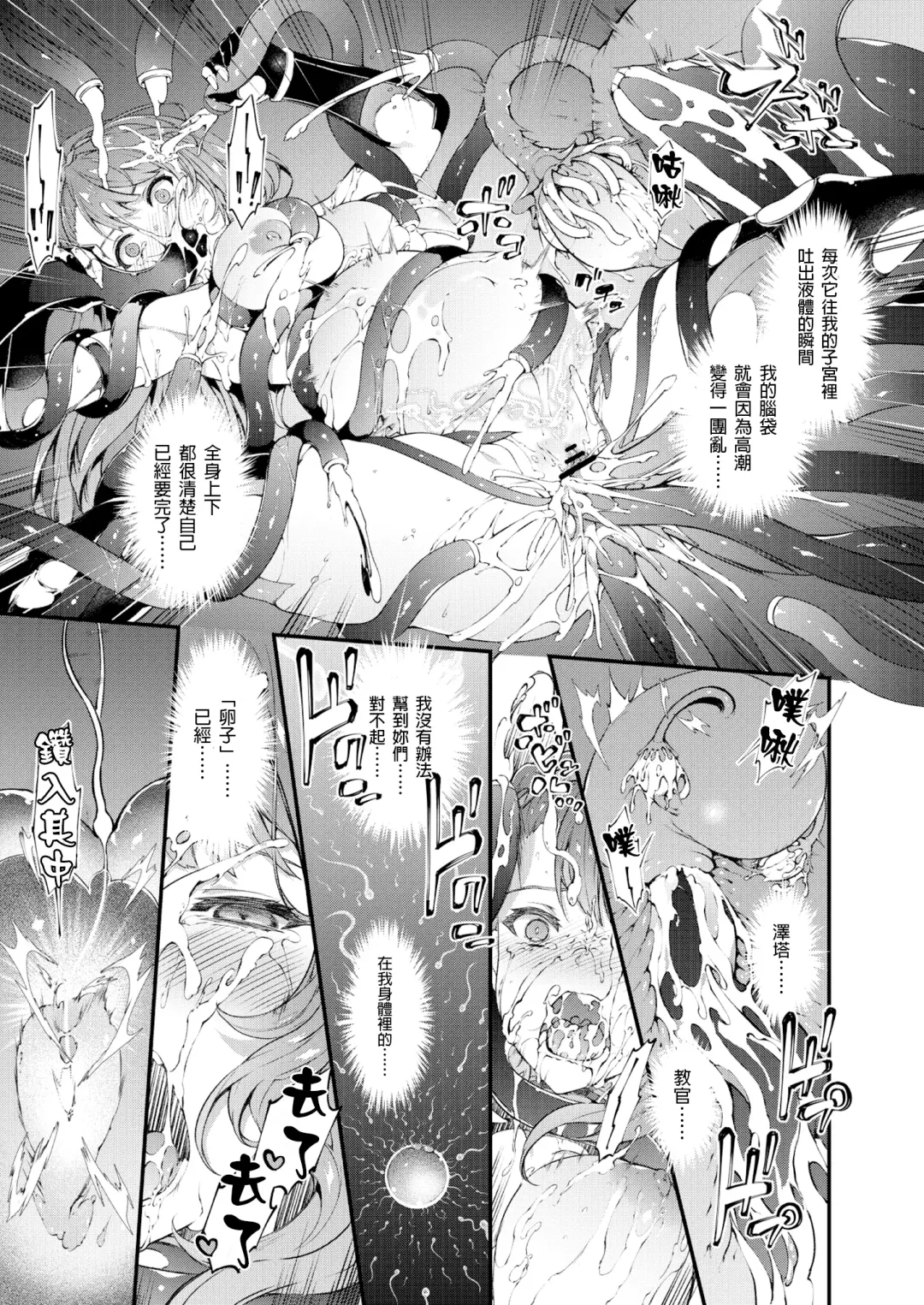 [Tachibana Yuu] Tokuiten Delta - Singularity Delta Fhentai - Page 51