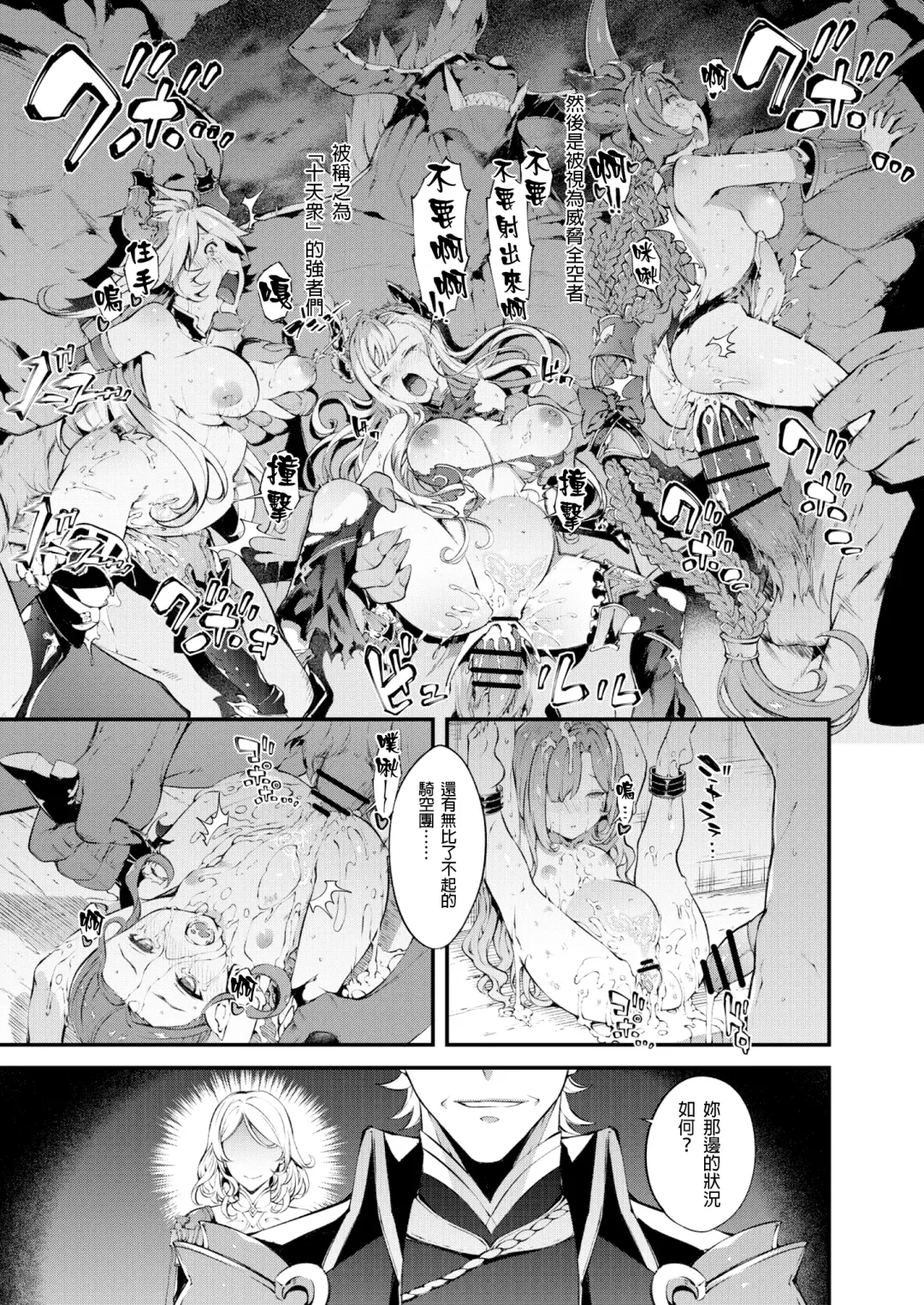 [Tachibana Yuu] Tokuiten Delta - Singularity Delta Fhentai - Page 55