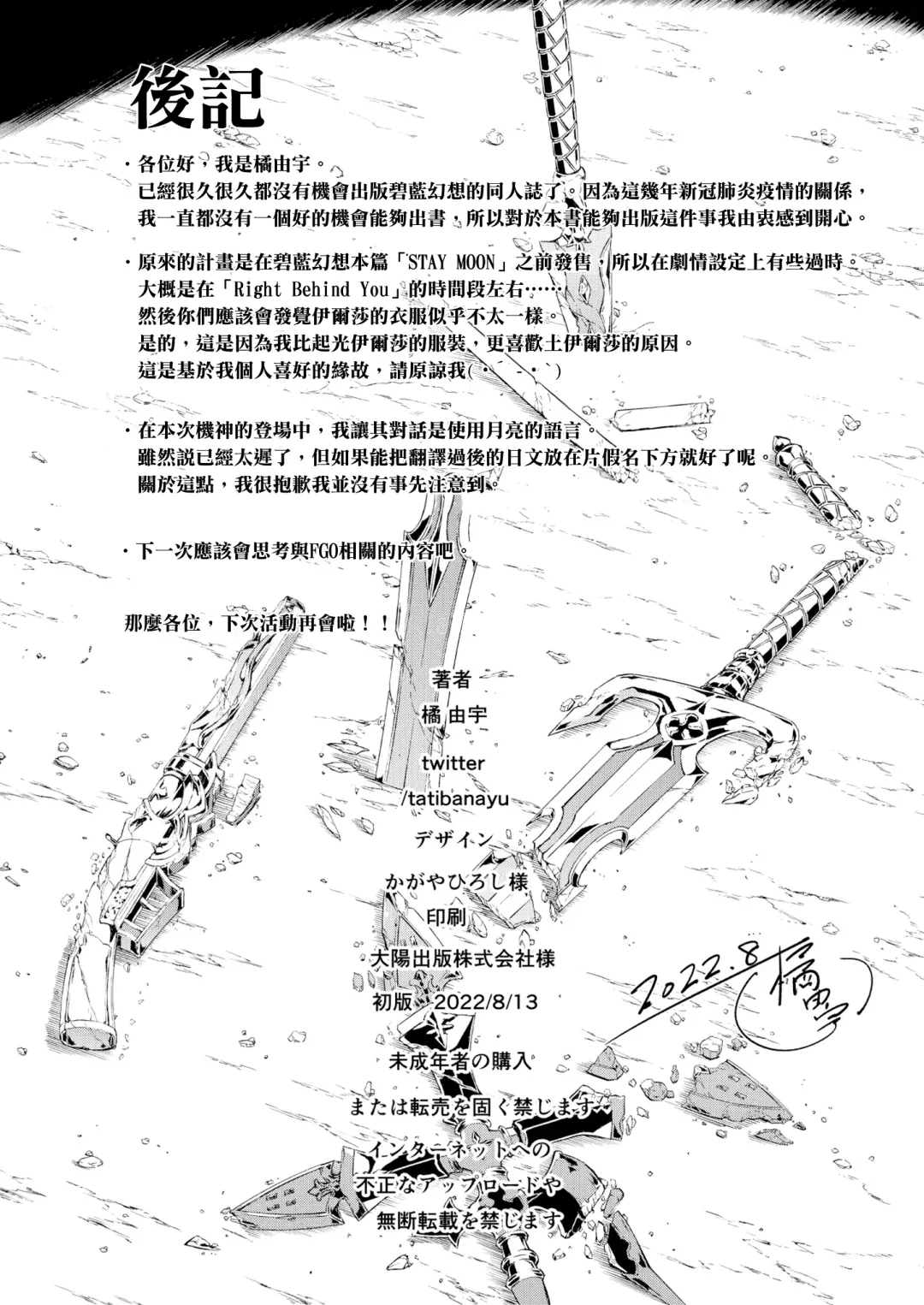 [Tachibana Yuu] Tokuiten Delta - Singularity Delta Fhentai - Page 64