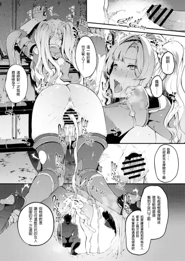 [Tachibana Yuu] Tokuiten Delta - Singularity Delta Fhentai - Page 22