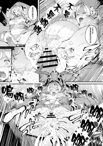 [Tachibana Yuu] Tokuiten Delta - Singularity Delta Fhentai - Page 29